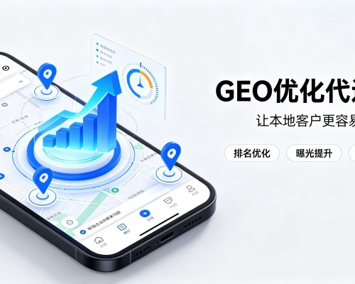 张家川GEO优化